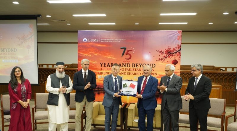 LUMS Commemorates 75 Years of Pakistan-China Diplomatic Relations