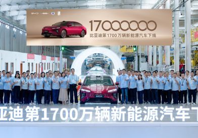 BYD Rolls Out Its 17 Millionth New Energy Vehicle